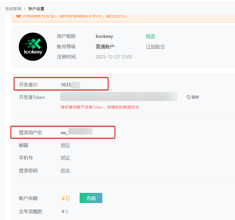 Kookeey账户信息截图